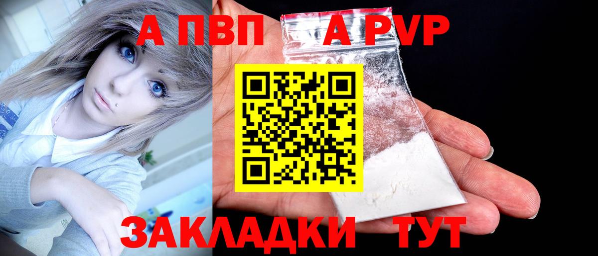 Alpha-PVP крисы CK  Альфа ПВП мука  Хасавюрт  Вход с VPN 