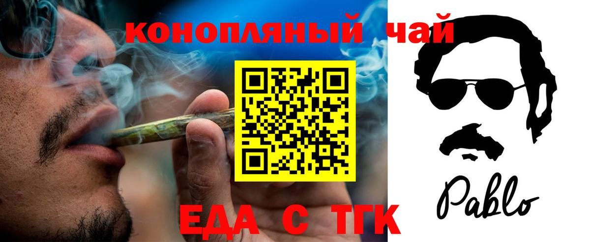 Печенье с ТГК конопля Хасавюрт