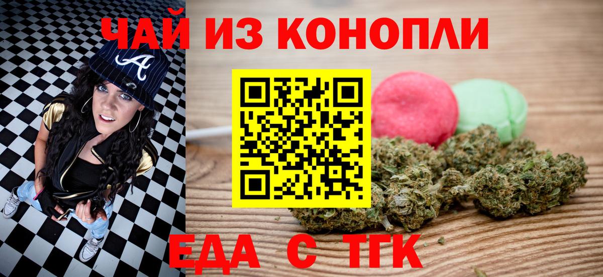 Cannafood марихуана  Вход с VPN  Хасавюрт 