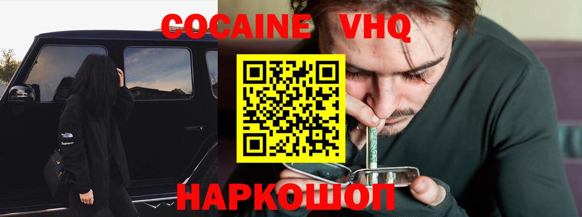 Кокаин  COCAIN 99%  Cocaine Columbia  Вход с VPN  Хасавюрт 
