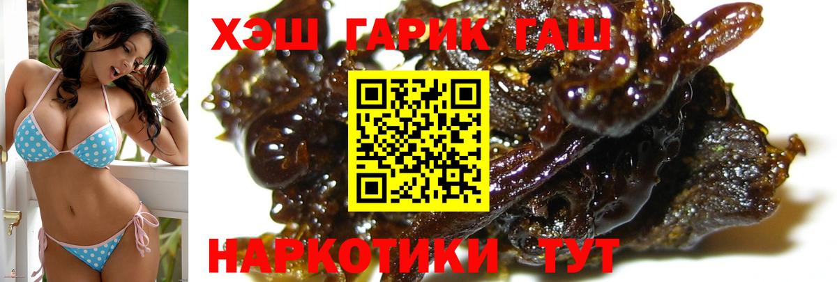 Гашиш  Вход с VPN  Хасавюрт  ГАШИШ Premium  Гашиш hashish 