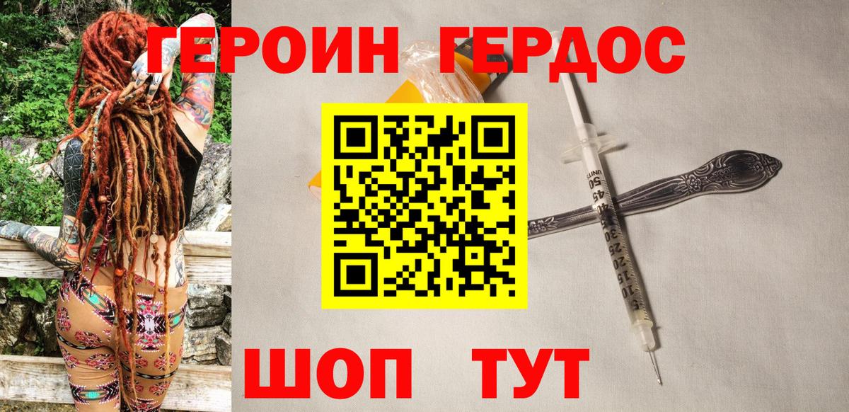 Героин хмурый Хасавюрт