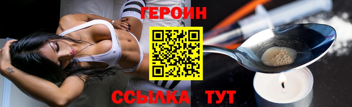 Героин  ГЕРОИН герыч  Вход с VPN  Хасавюрт 