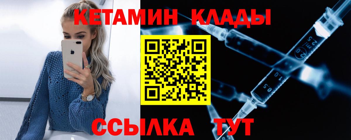 КЕТАМИН ketamine  Вход с VPN  Хасавюрт 