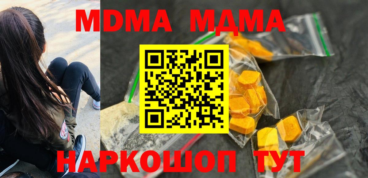 MDMA Molly Хасавюрт