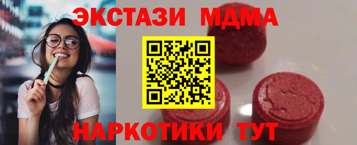 MDMA  МДМА crystal  Вход с VPN  Хасавюрт 