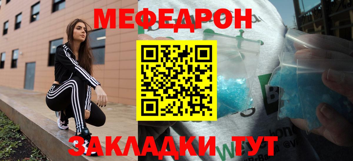 Мефедрон  Хасавюрт