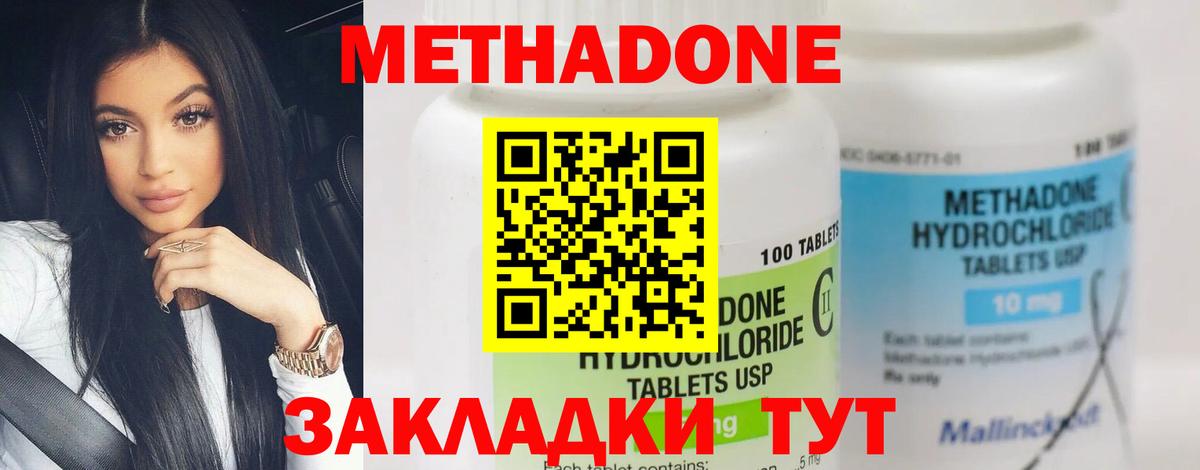 Хасавюрт  МЕТАДОН мёд  Вход с VPN 