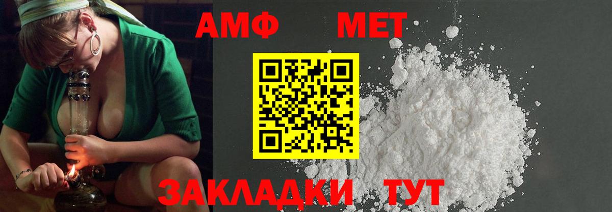 Хасавюрт  Первитин  Вход с VPN  МЕТАМФЕТАМИН кристалл 