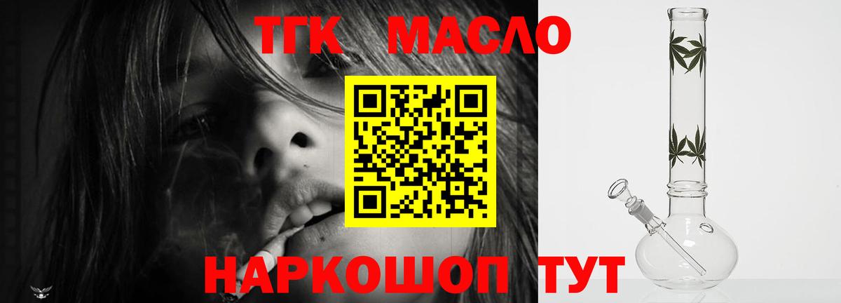 Дистиллят ТГК THC oil  Вход с VPN  Хасавюрт 